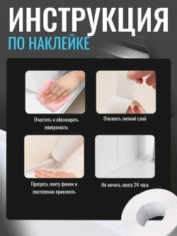 Бордюрная лента для ванны и кухни белая, 22мм*3,2м самоклеящаяся декоративная клейкая лента белая