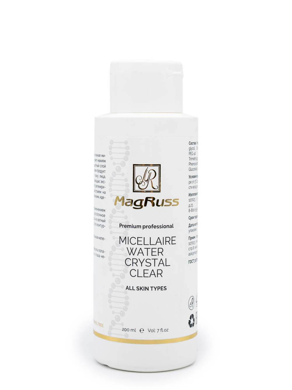 Magruss Мицеллярная вода для всех типов кожи Micellaire Water Crystal Clear 200 мл