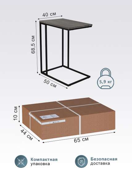 Стол придиванный BeautyStyle 30 дуб сонома/черный