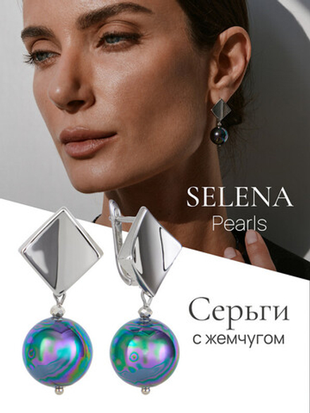 91003209 Серьги Selena Pearls