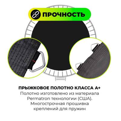 Батут с сеткой, диаметр 5 фт