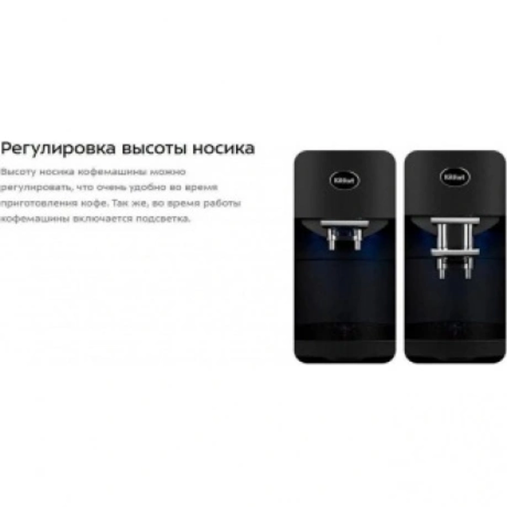 Кофемашина Kitfort КТ-7320