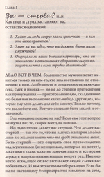 Почему ты пока не замужем? 10 моделей поведения, мешающих счастливым отношениям