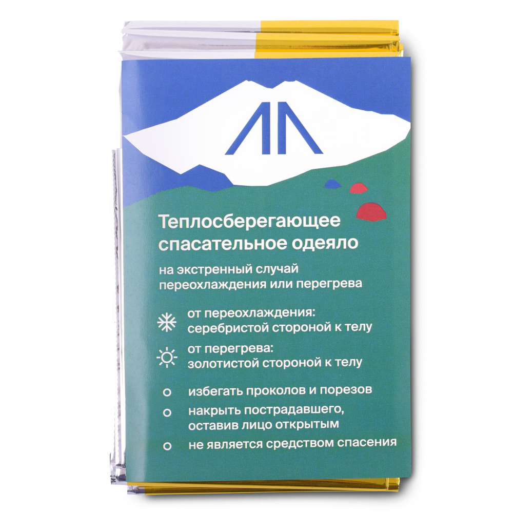 Спасательное термоодеяло EMERGENCY BLANKET