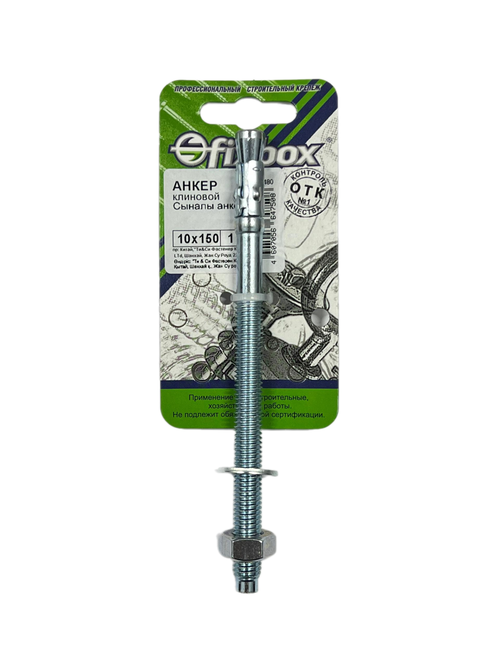 АНКЕР КЛИНОВОЙ СТРОЙБАТ 10X150 (ЦИНК 1 ШТ)