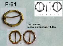 Фибула. Шотландия 14-16 в.