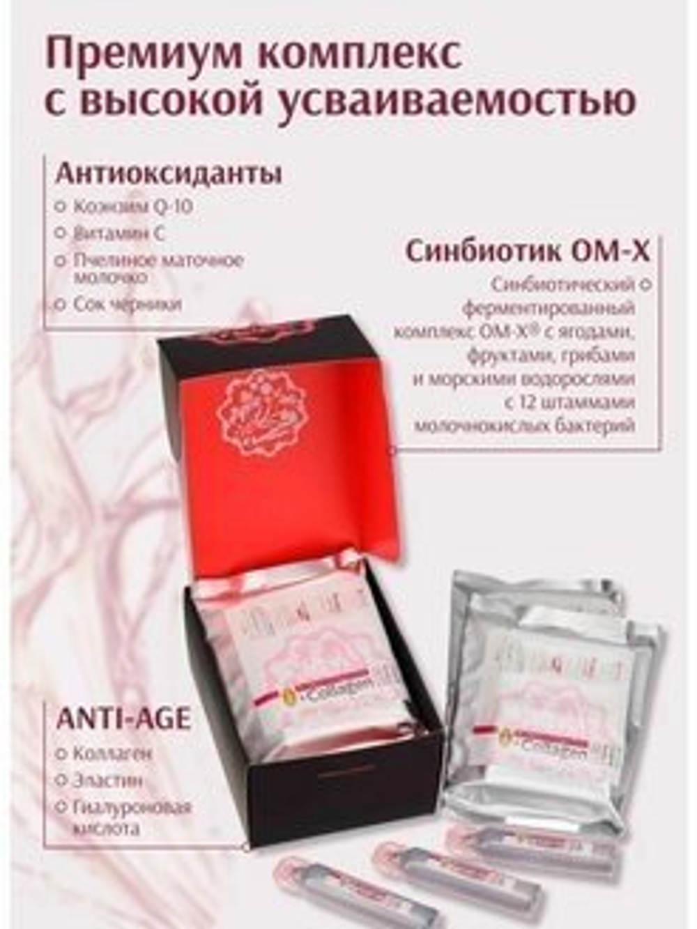 Коллаген питьевой ОМ-Х плюс от Dr. OHHIRA – 15 флаконов  япония