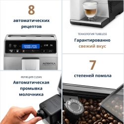 Кофемашина Delonghi Autentica ETAM29.660.SB 1450Вт серебристый/черный