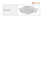 Видеодомофон Optimus Life DM-14B (w)