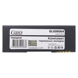 Колодки GANZ передние NISSAN Max 2.-3. Арт.:GIJ09064