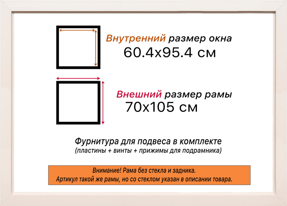 Рама 60x95 для картин и фотографий RP1201980-11