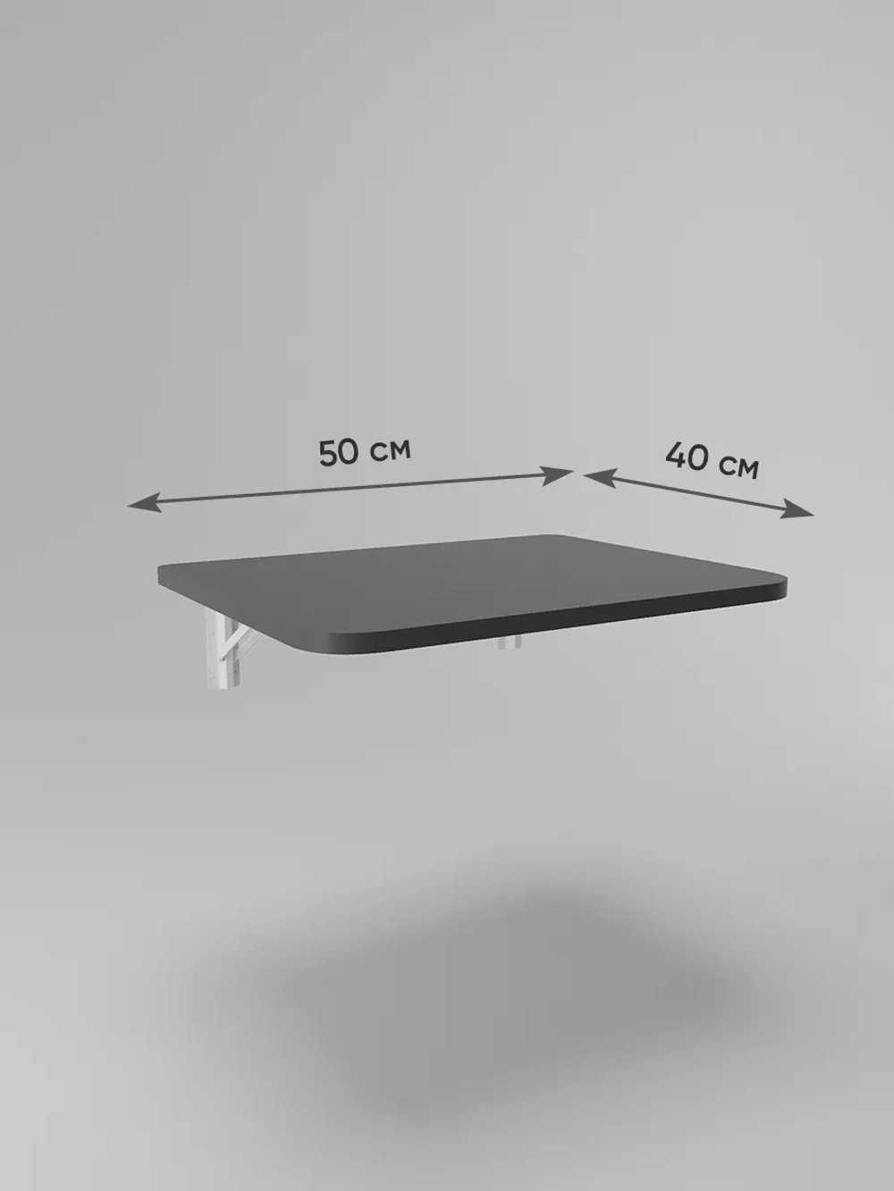 Откидной столик