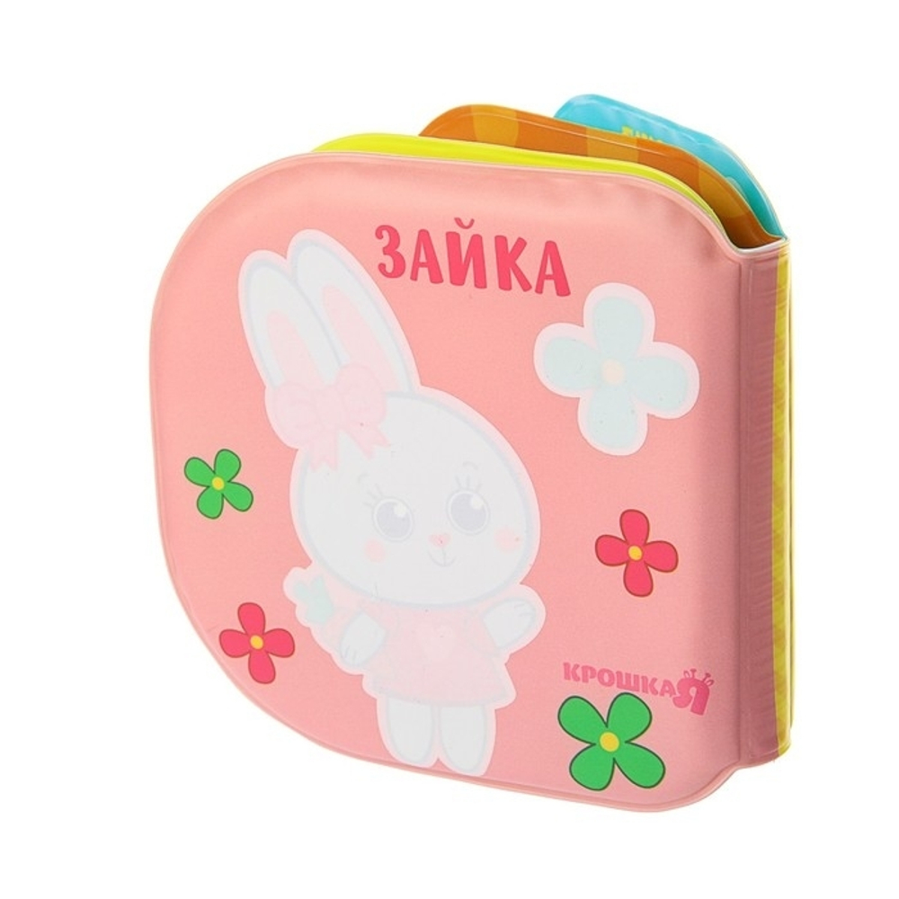 3263603 Развивающая книжка - раскраска для игры в ванной «Лесные малыши»