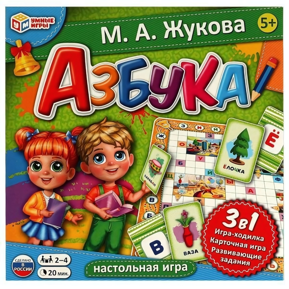 Веселое обучение буквам 3в1 "Азбука" М.А.Жукова 4680107987563 (Умные игры)