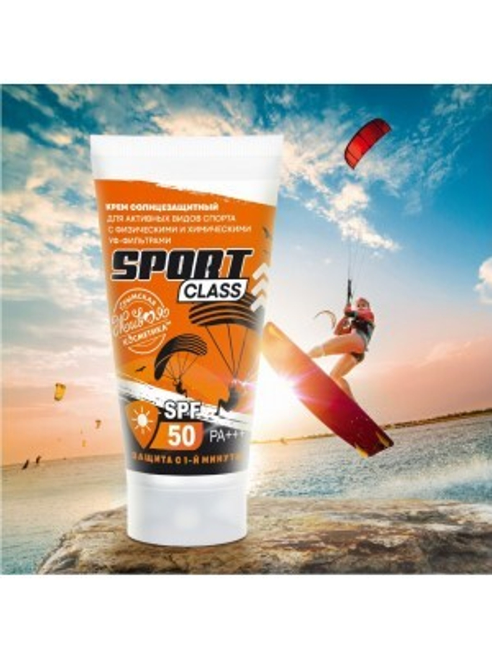 Крем солнцезащитный Sport class, 60 г
