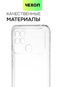 Чехол BROSCORP для Poco C40 оптом (арт. XM-PC40-TPU-01-TRANSPARENT)