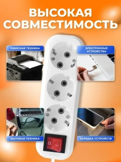 Kronus Удлинитель сетевой 3м 3 розетки с выключателем и заземлением