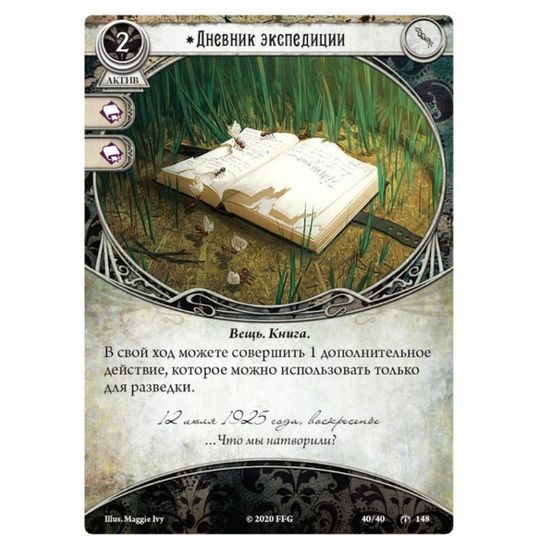 Настольная игра Ужас Аркхэма. Забытая эпоха: Нити судьбы