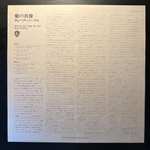 Deep Purple - Who Do We Think We Are (Япония 1976г.)