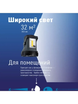Светодиодный фонарь-прожектор Premium 5Вт напр. свет 5Вт