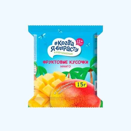 Фруктовые кусочки Когда Я выросту манго 15 гр