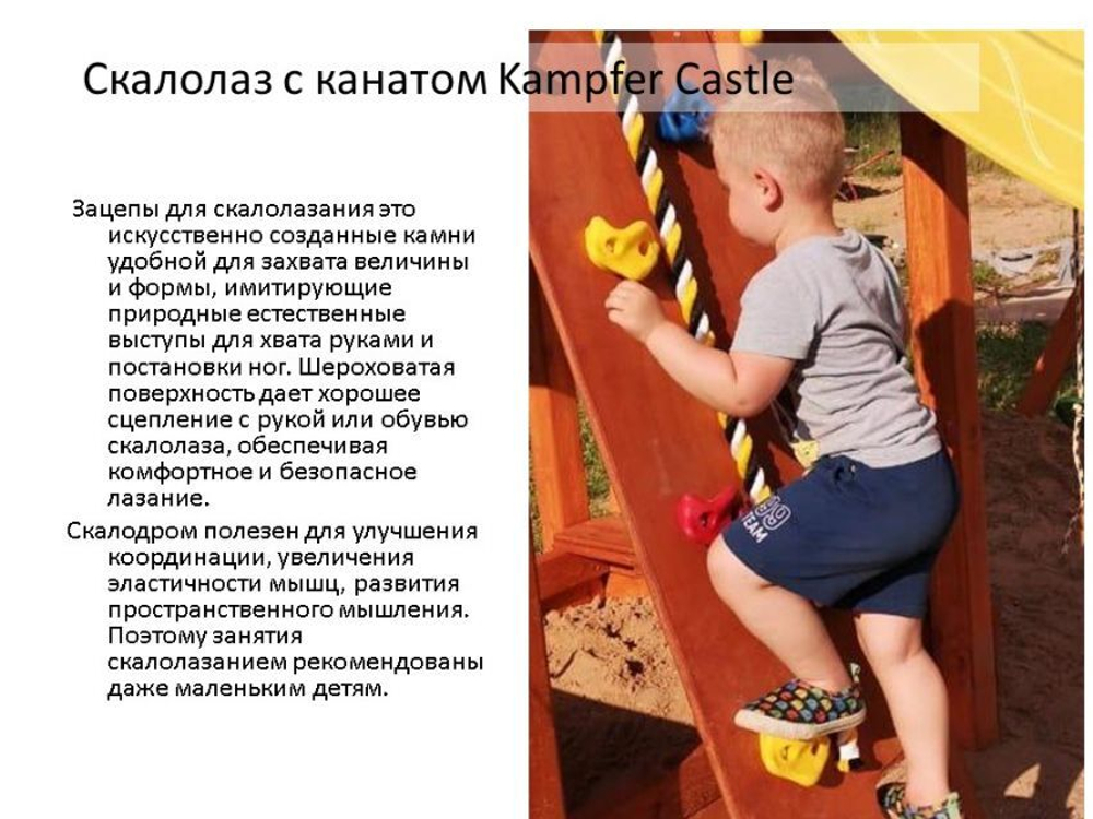 Спортивно-игровой комплекс Kampfer Great Castle