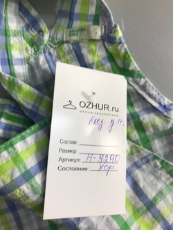 Комбинезон Benetton летний, визуально на 9/12 месяцев