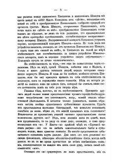 Философский сборник. Очерки по философии марксизма | Коллектив Авторов