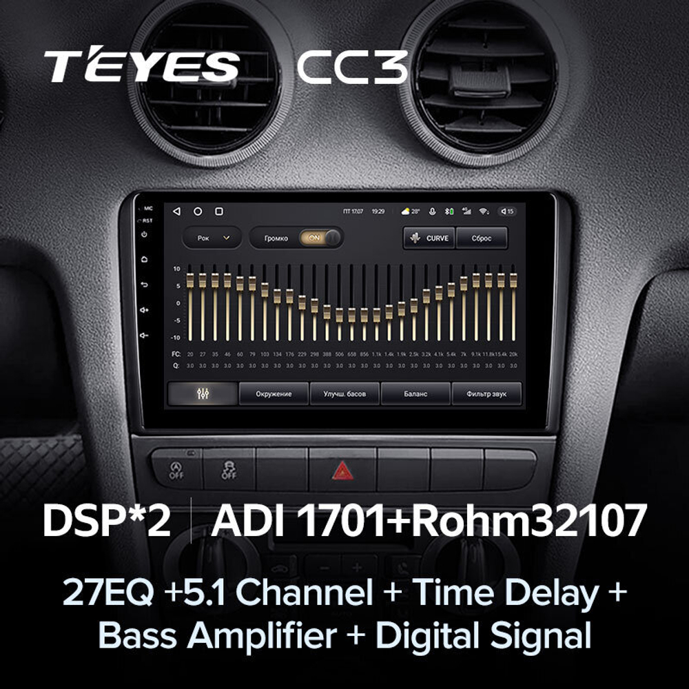 Teyes CC3 9" для Audi A3 2003-2013 +CANBUS