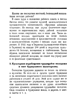 История КИМ | Мирошевский Владимир Михайлович