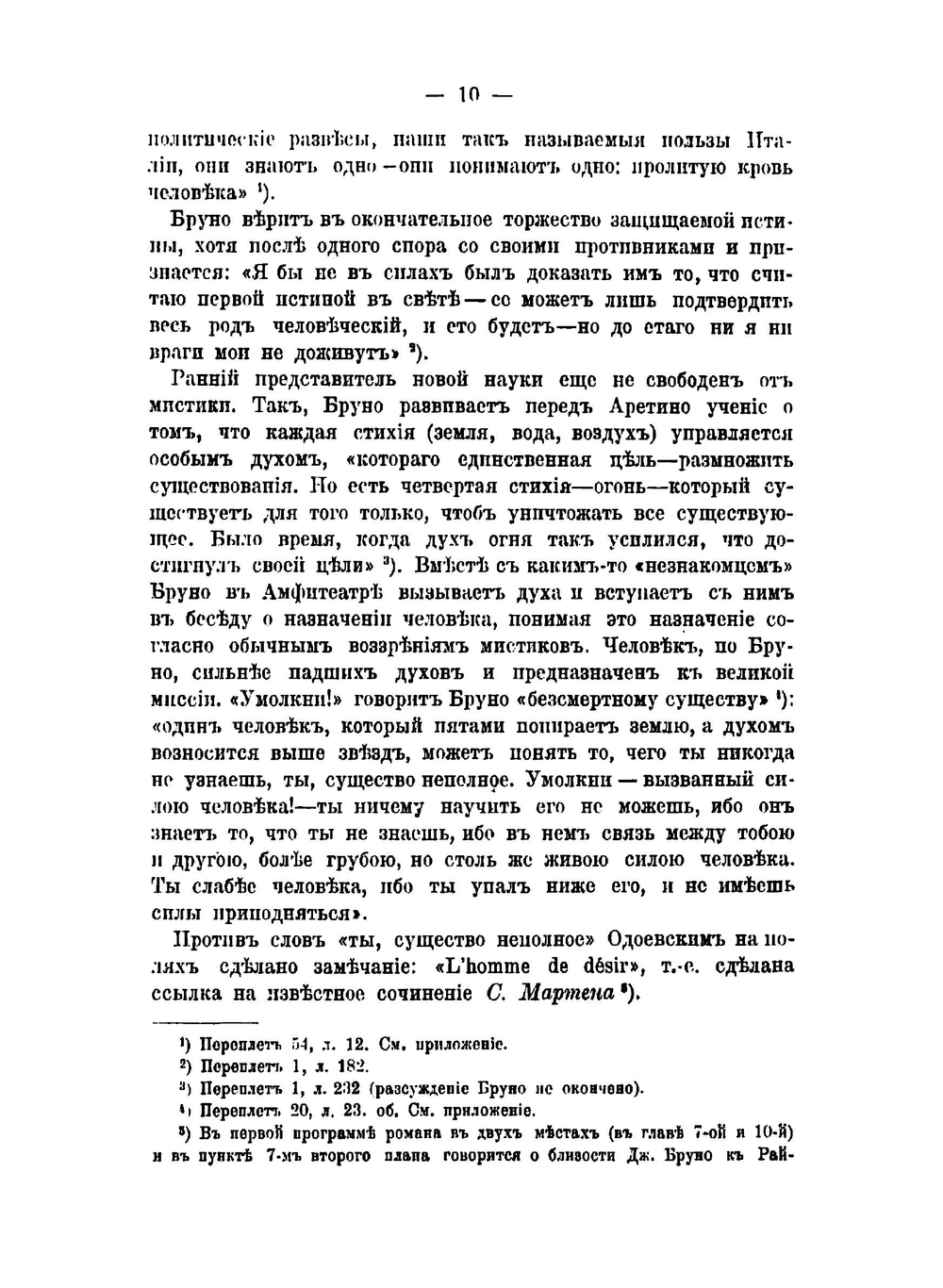 Из истории русского идеализма | Сакулин Павел Никитич