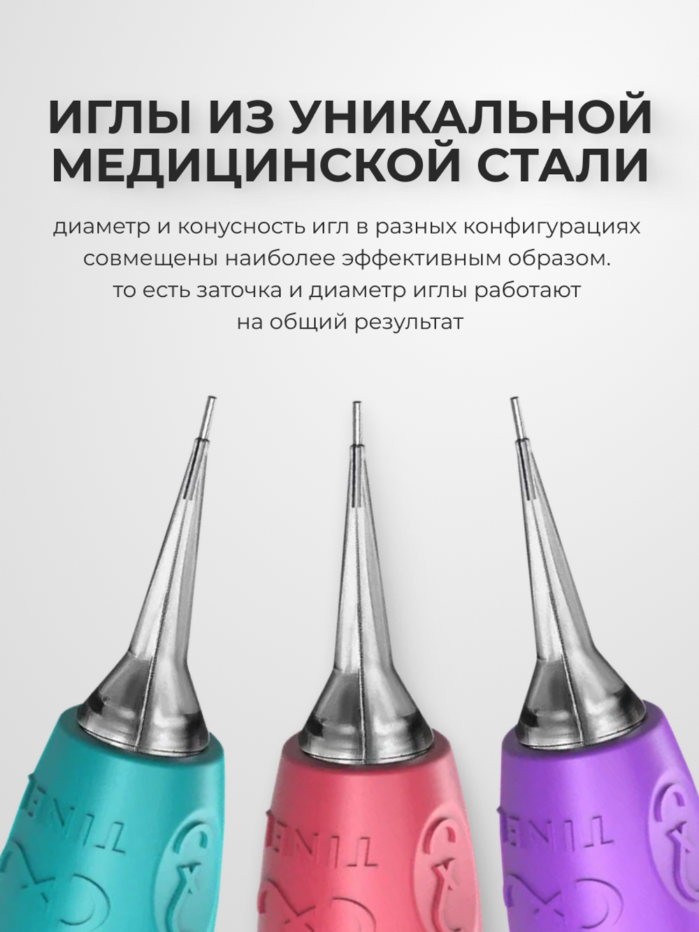 Картриджи Tinel MONTREAL 0.25/1 RLLT 20шт.