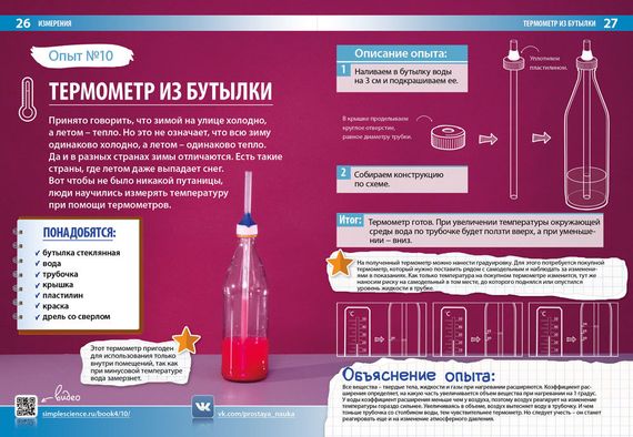 Книга Простая наука. Том 4
