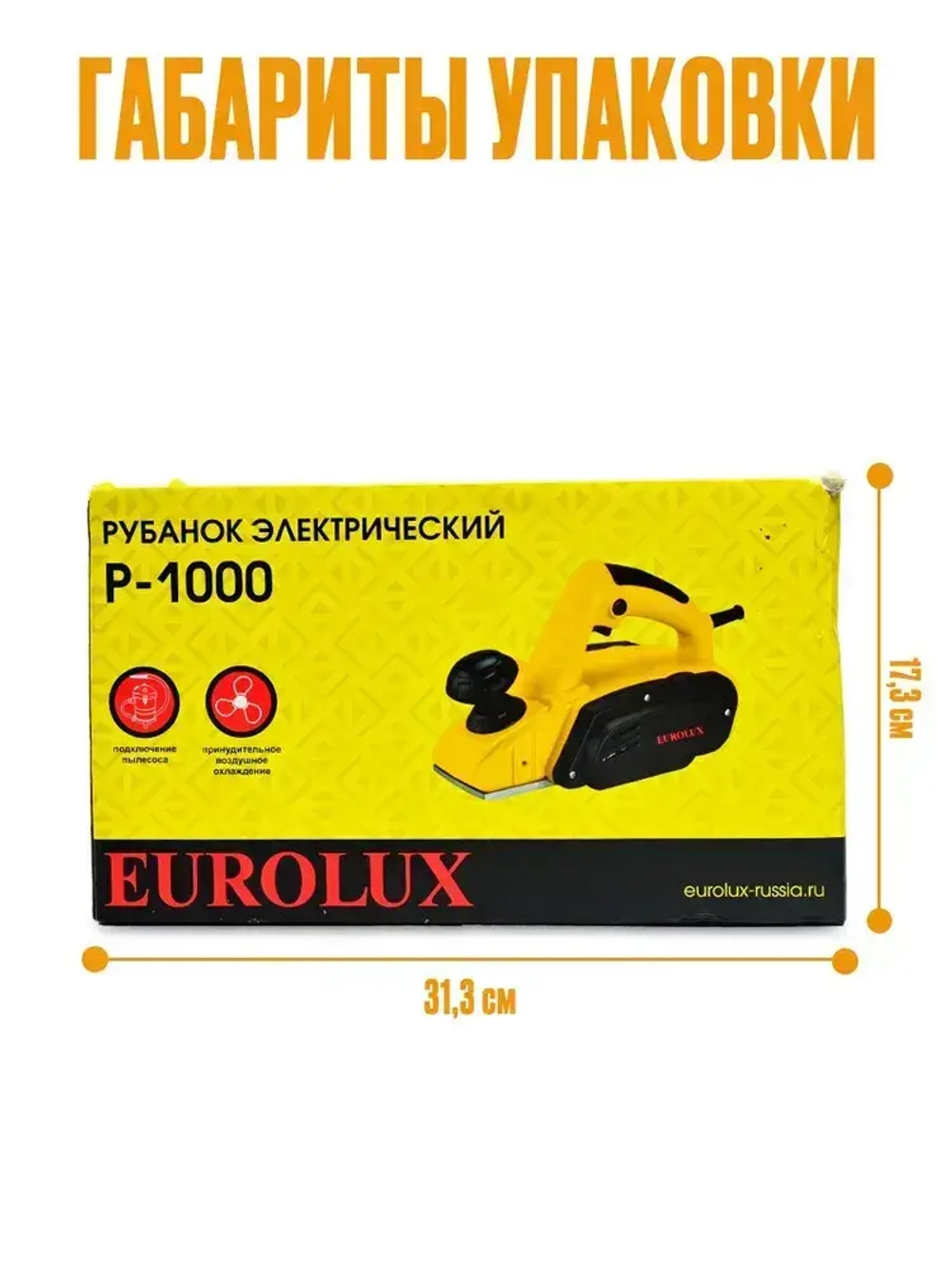 Рубанок электрический Eurolux Р-1000 (800 Вт, 16000 об/мин, глубина - 2 мм, ширина - 82 мм, 2.6 кг)/ Электро рубанок