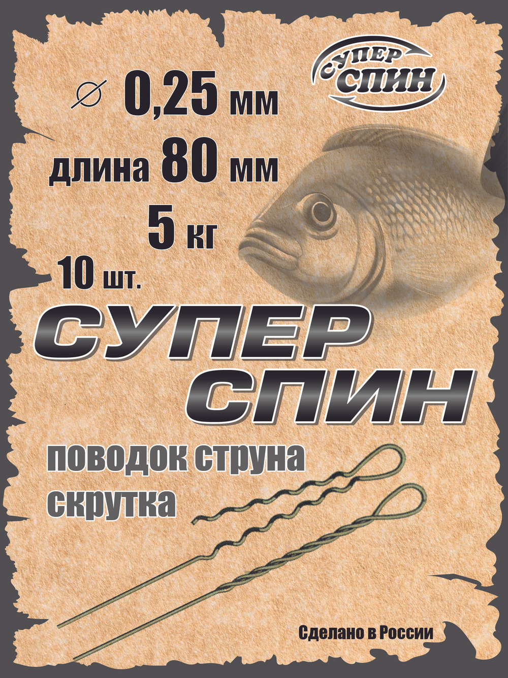 Поводок "СуперСпин" (10шт)