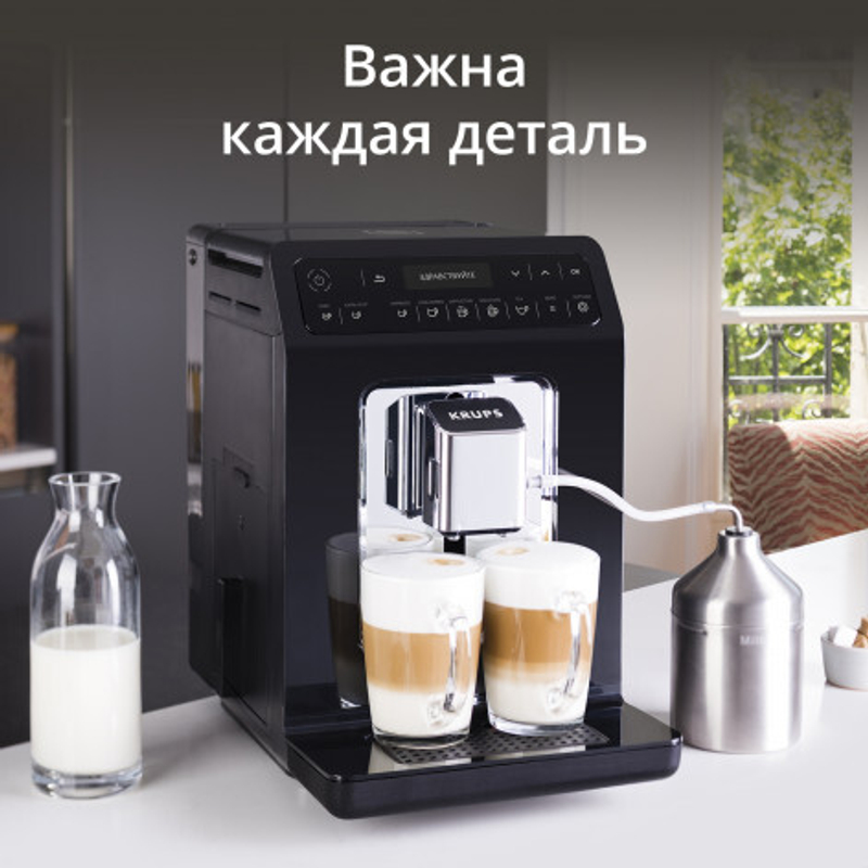 Автоматическая кофемашина KRUPS EVIDENCE EA891810