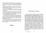 Святой праведный отец Иоанн Кронштадтский. Полная биография с иллюстрациями