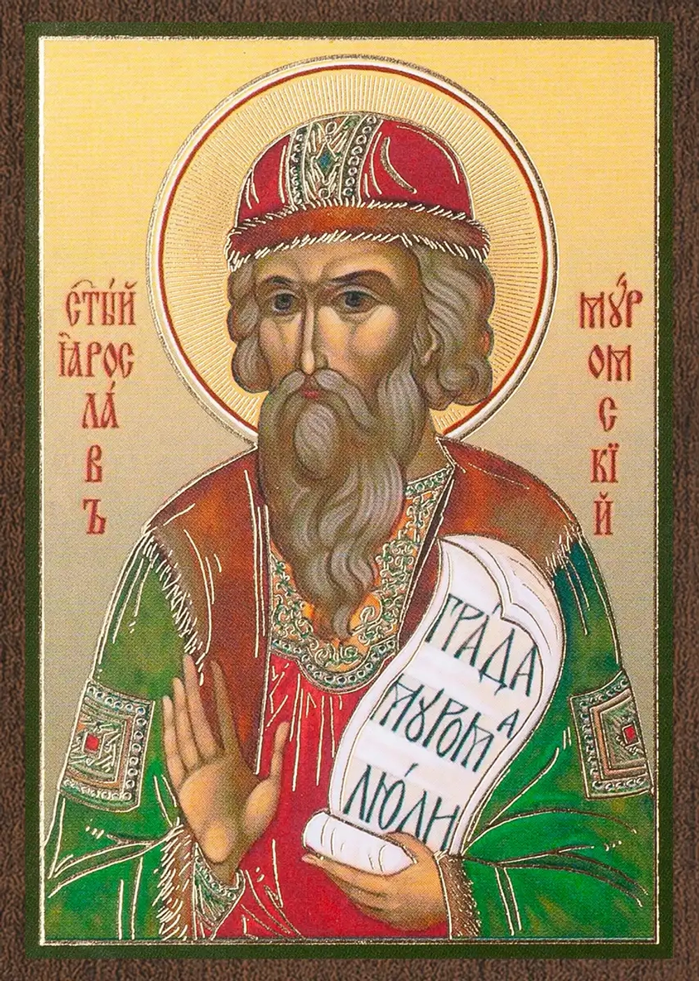 Икона "Ярослав (Константин) Муромский" 6х9 на МДФ-6