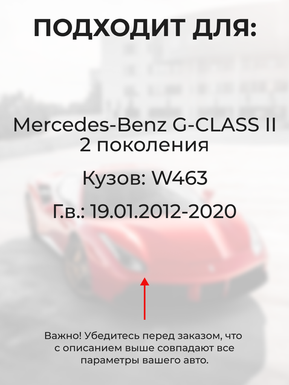 Ремкомплект ограничителей дверей Mercedes-Benz G-CLASS (II) [Кузов: W463 (VIN X196541)] (4 двери, тип 14) 19.01.2012-2020