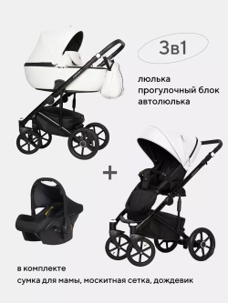 Коляска OZON (3 в 1) (RIKO BASIC)