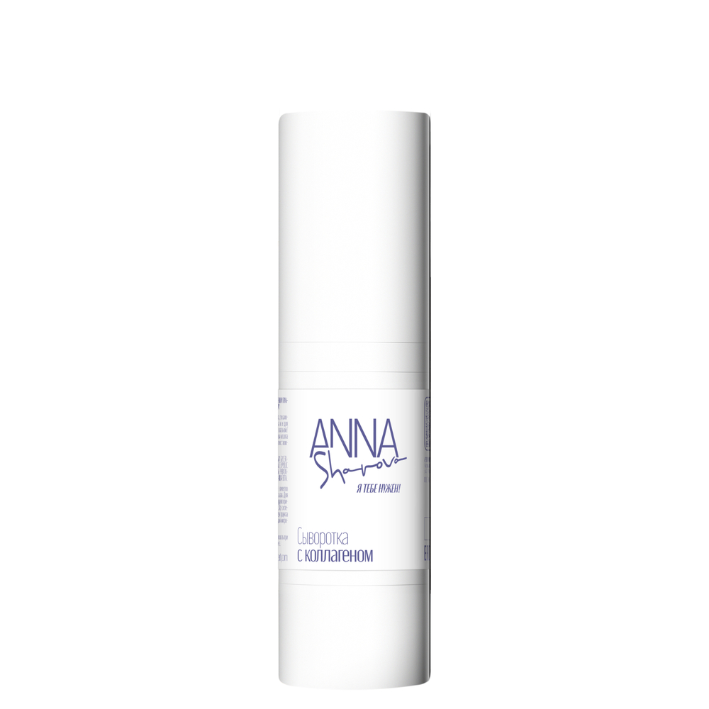 Сыворотка с коллагеном и гиалуроновой кислотой, 30 мл
