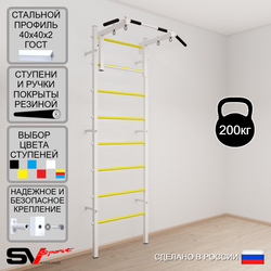 Шведская стенка Sv Sport 501 (Турник стандарт)