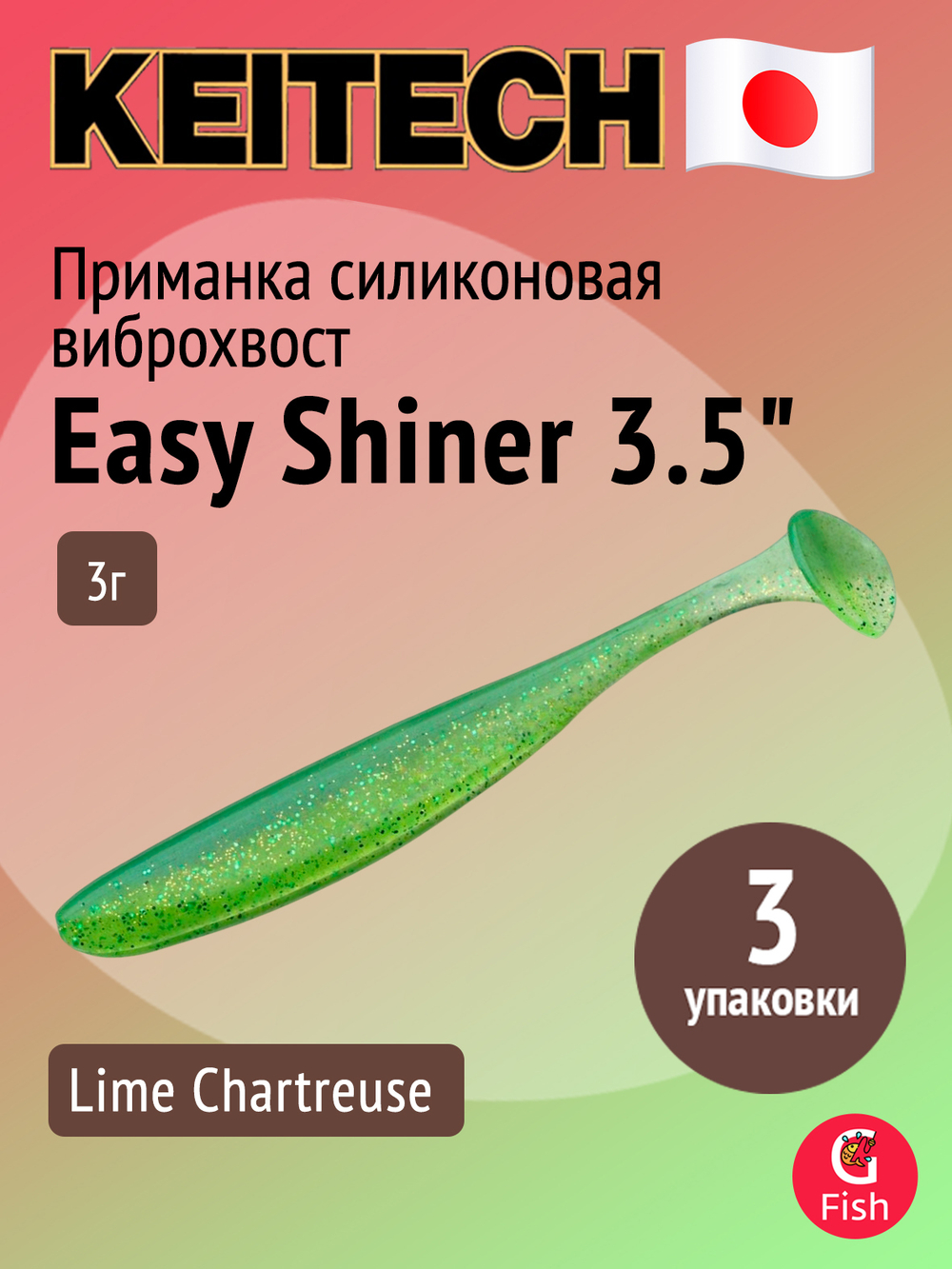 Приманка силиконовая Keitech Easy Shiner 4" PAL #01 Chartreuse Red Flake, 3 упаковки по 7 штук