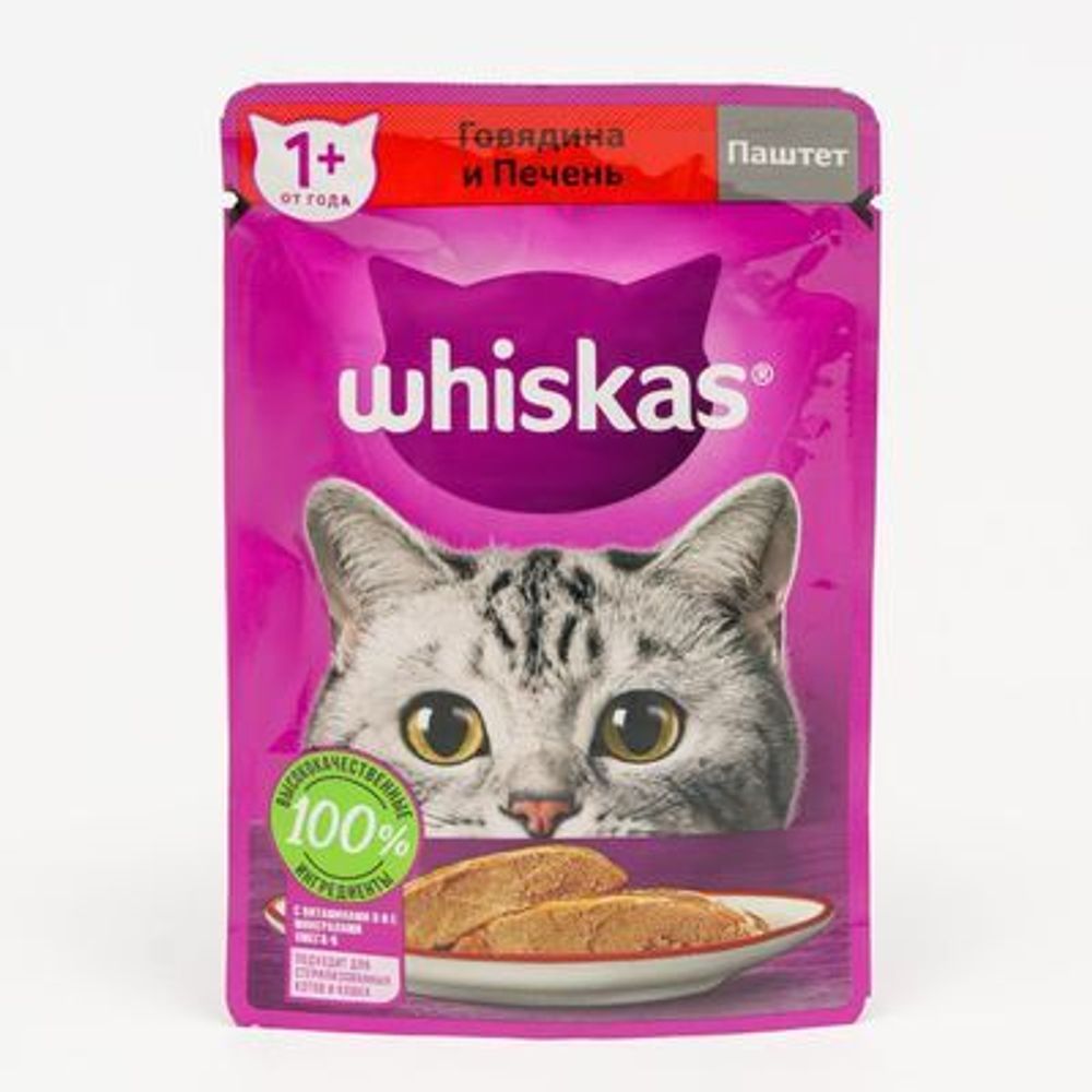 Паучи Whiskas для кошек паштет с говядиной и печенью 75 г