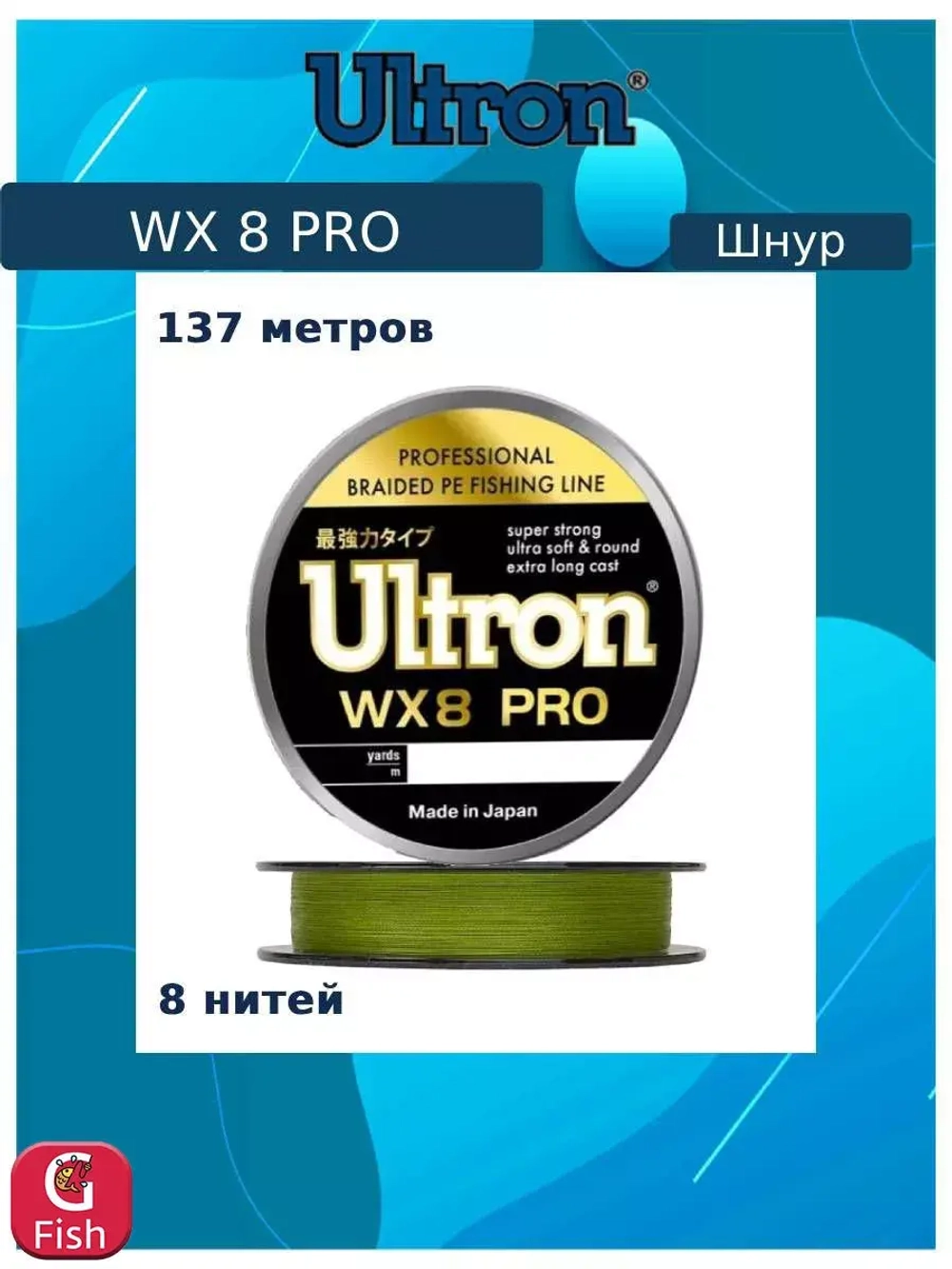 Плетеный шнур для рыбалки WX 8 PRO 0,25 мм,100 м, хаки
