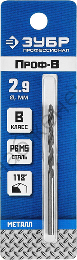 ЗУБР ПРОФ-В 2.9х61мм, Сверло по металлу, сталь Р6М5, класс В
