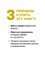 Человек сутулый. Как занятым и ленивым добиться идеальной осанки