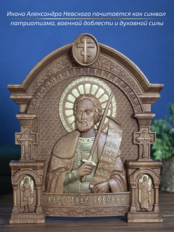 Александр Невский икона деревянная резная, бук, 32х26х3,8 см