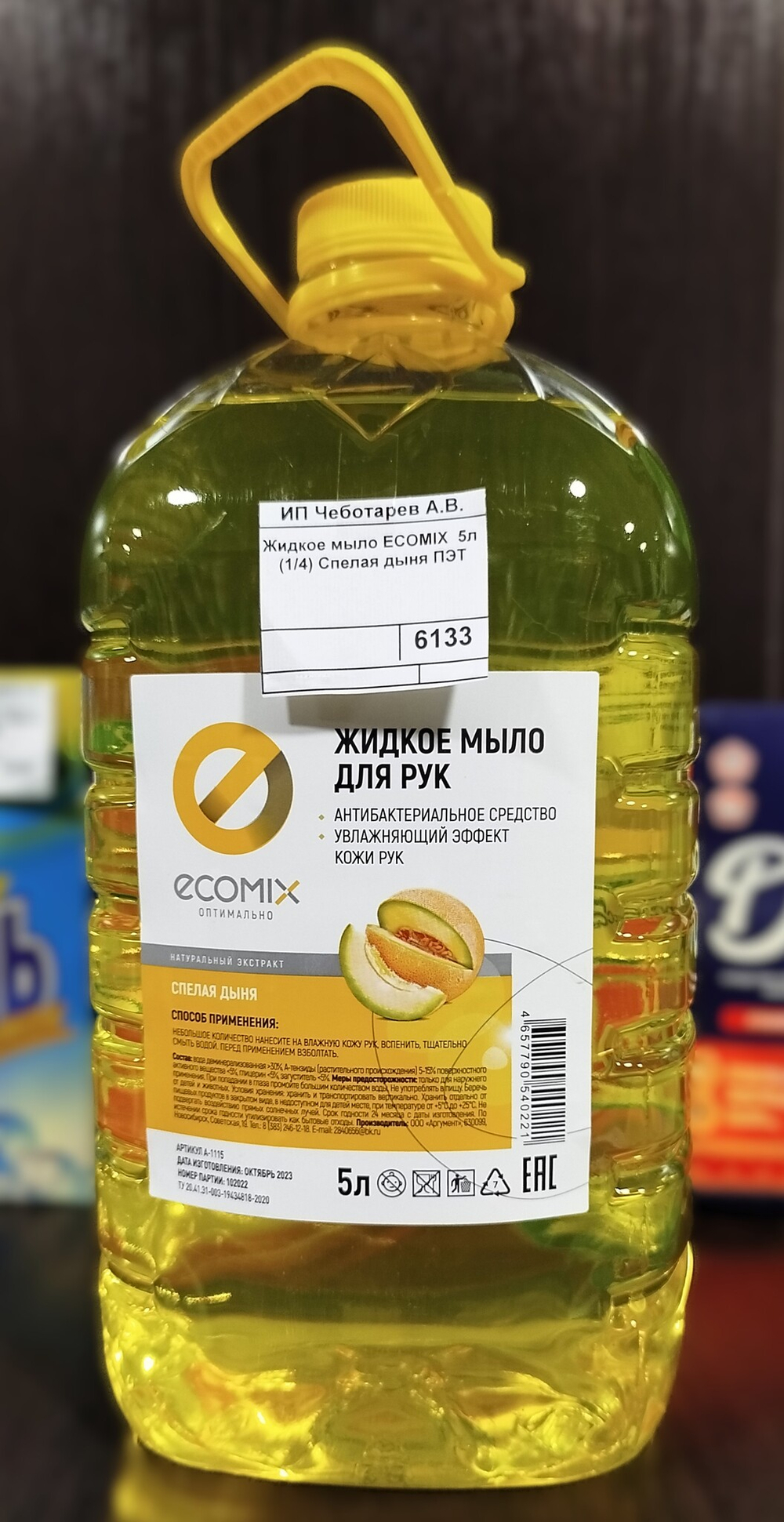 Жидкое мыло ECOMIX 5л (1/4) Спелая дыня ПЭТ