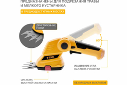 Аккумуляторные ножницы-кусторез DENZEL G411 3.6 В Li-Ion 1.5 Ач 96817